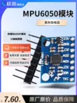 GY-521 MPU6050 mô-đun cảm biến góc ba chiều 6DOF ba trục gia tốc con quay hồi chuyển điện tử