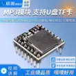 Mô-đun máy nghe nhạc MP3 Trình phát giọng nói Thẻ TF/SD nhạc DFPlayer Bộ vi điều khiển mini Module SD