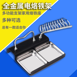 Soldering Iron Stand, All-Metal Soldering Iron Holder, Stainless Steel Portable Fixed Stand, Multi-Functional Bracket, Household Soldering Iron Stand