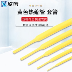 Yellow Heat Shrinkable Tube - 1 Meter Wire Insulation Shrink Sleeve - 3/4/5/6/7/8/10mm Electrician Thermoplastic Tube