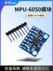 GY-521 MPU6050 mô-đun cảm biến góc ba chiều 6DOF ba trục gia tốc con quay hồi chuyển điện tử Module cảm biến