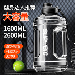 2025 Large Capacity Water Bottle for Men, High Temperature Resistant Water Cup, Outdoor Straw Cup for Sports and Fitness, Plastic Cup for Women