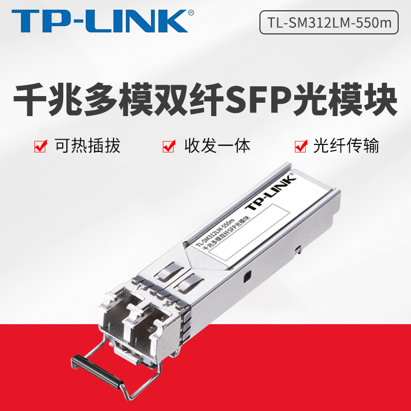 TP-LINK TL-SM312LM-550M   SFP   ⰡƮ  ̹ LC  Ʈù 850NM  Ʈũ ͸ ġ  Ÿ   -