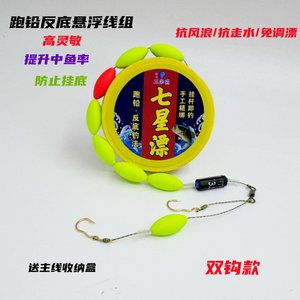 Dalima hover fishing seven-star float line group double hook traditional fishing without adjusting float automatic flip hook reverse bottom fishing group

