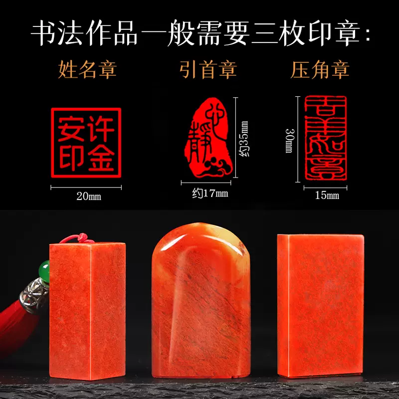 書法閒章三枚全套印章篆刻定製毛筆字畫落款姓名印章引首