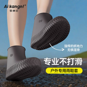 
Thickened rain boot cover anti-slip waterproof wear-resistant men's outdoor cycling rainproof silicone shoe cover adult women's rain boot cover