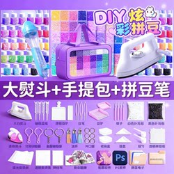 Popular DIY Bead Art Kit Complete Set with 3D Fusion Beads, Tool Set, Refill Pack, and Professional Iron