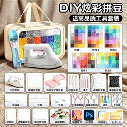 Pindoudou DIY Material Kit Complete Set 3D Fusion Mard Color Number Set Tools Ironing Supplement Pack 88