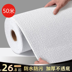 Seamless Wallpaper Self-Adhesive 3D Stereo Wall Stickers Bedroom Warm Background Wall Decoration Wallpaper Waterproof and Moisture-Proof Renovation Stickers