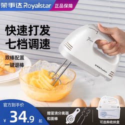 Royalstar Electric Egg Beater Household Mixer Cream Whipper Kitchen Tool Milk Frother Cake Baking Special