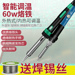 Electric Soldering Iron Set 60W Household Constant Temperature Adjustable Temperature Soldering Pen Soldering Iron Circuit Repair Welding Pen