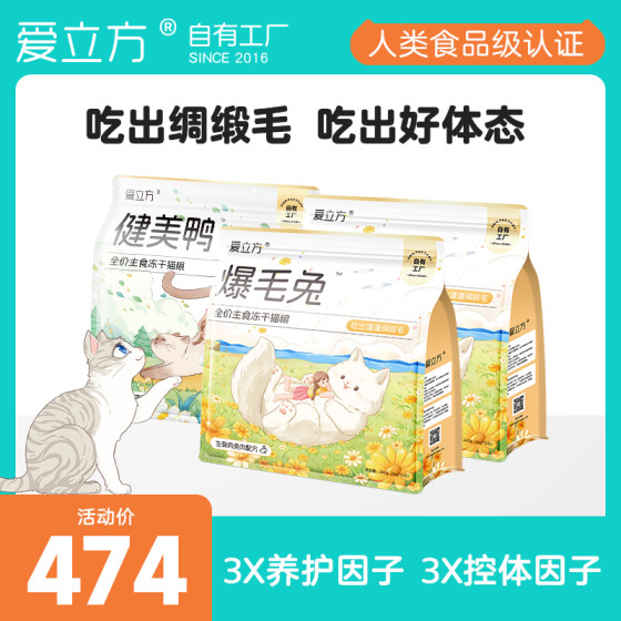 Love Cube Explosive Rabbit Bodybuilding Duck Staple Food Freeze-Dried Independent Small Packaging Evidence-Based Beauty Low-Fat Freeze-Dried Duck and Rabbit Meat