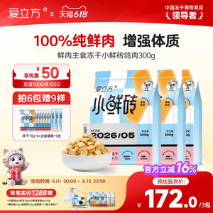 
Love Cube Small Fresh Brick Fresh Squab Pigeon Full Price Staple Food Freeze-Dried Cat Food Nutrition Raw Bone Meat Pigeon Meat Chicken Adult Cat Freeze-dried