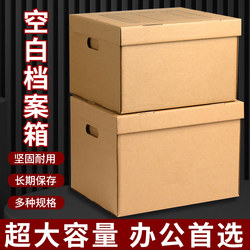10-Pack Blank File Boxes, A4 Document Storage Boxes, Specialized Accounting Storage Boxes, Large Capacity Corrugated Kraft Paper Boxes, Financial Document Boxes, Storage File Boxes
