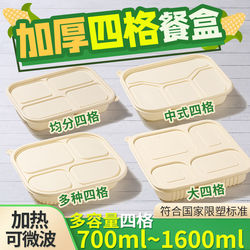 Biodegradable Disposable Lunch Box with Four Compartments, Corn Starch Takeaway Box, Food-Grade Microwaveable Compartmentalized Lunch Box