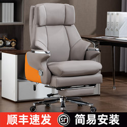 High-End Executive Chair, Comfortable and Luxurious Office Chair, Office Reclining Chair for Lunch Break, Computer Chair, Home Leather Business Chair