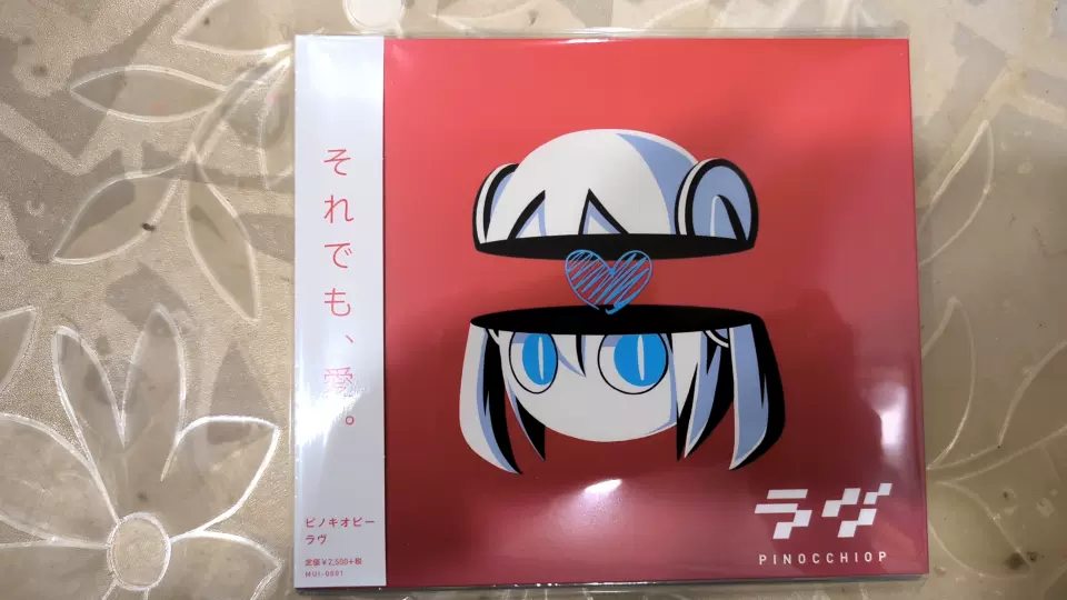 ryo (supercell)/ODDS&ENDS/Sky of Beginning 初音未来CD