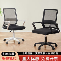 Computer Chair, Office Chair, Comfortable for Long Sitting, Home Office, Staff Meeting, Dormitory, Backrest, Adjustable, Study Swivel Chair