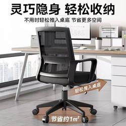 Computer Chair, Office Chair, Comfortable for Long Sitting, Dormitory Chair for College Students, Backrest Chair, Office Staff Adjustable Study Chair