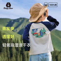 Boys' Long-Sleeved T-Shirt for Spring and Autumn, Baby Autumn 2026 New Style Top, Base Shirt, Children's Pure Cotton Class a Clothing, Children's Wear