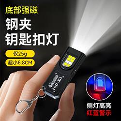 Strong Magnetic Mini Magnetic Keychain Light, Strong Light, Rechargeable, Ultra-Bright Led, Small Portable Lighting, Small Flashlight