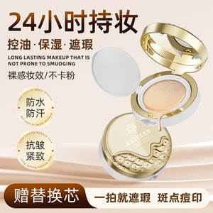 Catalina Moisturizing Concealer Cushion BBCC Cream Long-lasting Makeup Replenishment Suitable for Dry Skin No-Removal Makeup Nourishing Women Genuine