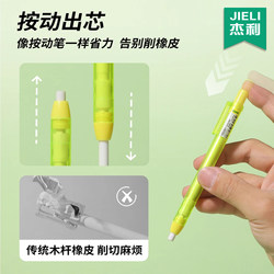 Jerry's Retractable Eraser for Elementary School Students, No Debris, No Marks, Ultra-Clean Erasing for Children, Retractable Eraser Refill, Automatic Eraser, Kindergarten First Grade School Supplies, Safe