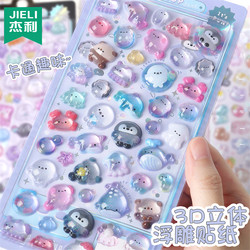 Jerry Cartoon Crystal Stickers 3D Embossed Acrylic Diamond Gem Stickers for Children Girls Phone Decoration Stickers Small Animal Resin Stickers Decorative Adhesive Nail Art Stickers Refrigerator Stickers