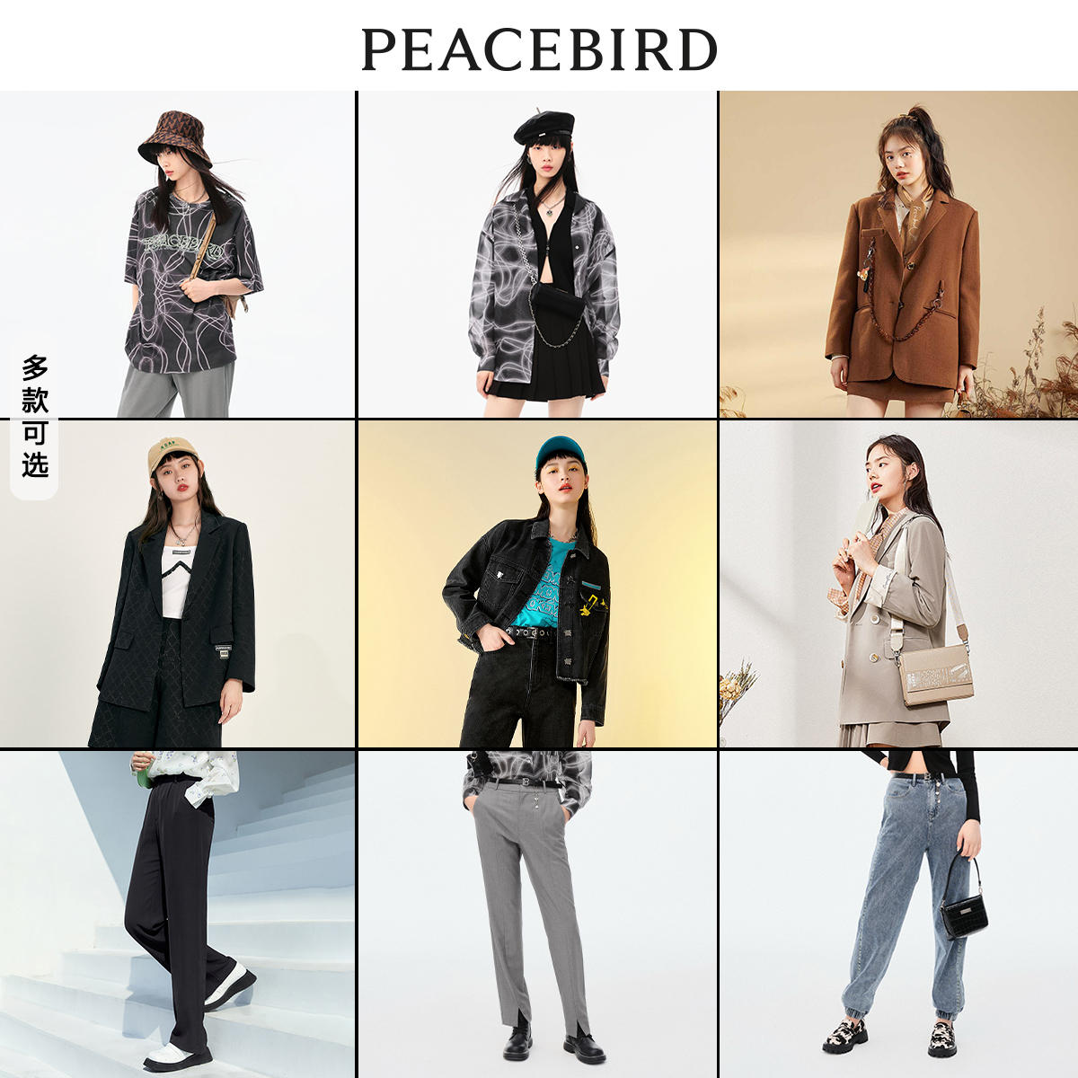 PEACEBIRD WOMEN 太平鸟女装 女士外套裙装裤子合辑 99.00元包邮（需用券） 