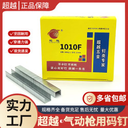 Beyond Genuine Pneumatic Code Nail U-Shaped Nail Nail 1010F Code Nail 1007F Code Nail 4000 Hair/Box 