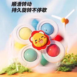 Rotating Windmill Toy Baby Dining Table Suction Cup Spinner Baby Stroller Small Pendant Educational Early Education Dining Chair Gyro
