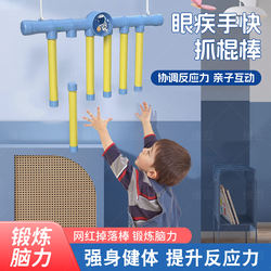 Sensory Training Equipment for Home Use, Children's Agility Stick Catching Machine, Stick Catching Machine, Concentration Training Stick Catching Machine Toy