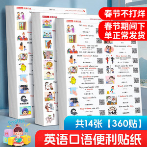 
Family Scenario English Speaking Stickers Daily Life Stickers Stickers Children's Enlightenment Learning Supplies Labels