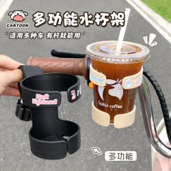 Electric Vehicle Cup Holder, Bicycle, Motorcycle, Milk Tea, Coffee Holder, Battery Car, Stroller, No-Drill Cup Holder, Universal
