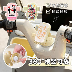 Tricycle Phone Holder Yadea Aima Electric Vehicle Car Suction Cup Anti-Shake Anti-Vibration Phone Navigation Stand Universal