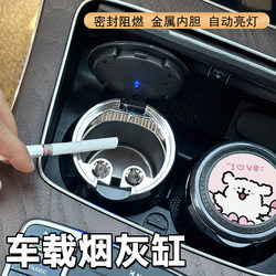 Car Ashtray for Men, High-End, Cute and Creative for Girls, Multifunctional, Anti-Fly Ash, with Lid, Automatic Car Interior Accessories