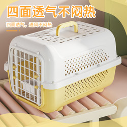 Pet Airline Crate, Cat Cage, Portable Travel Dog Carrier, Checked Luggage, Breathable Hand-Held Car-Mounted Dog Cage, Cat Nest