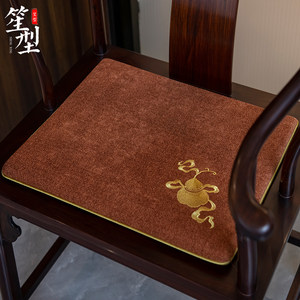 
New Chinese style mahogany chair cushion classical embroidery seat cushion tea chair dining chair solid wood sofa sponge latex seat cushion can be customized