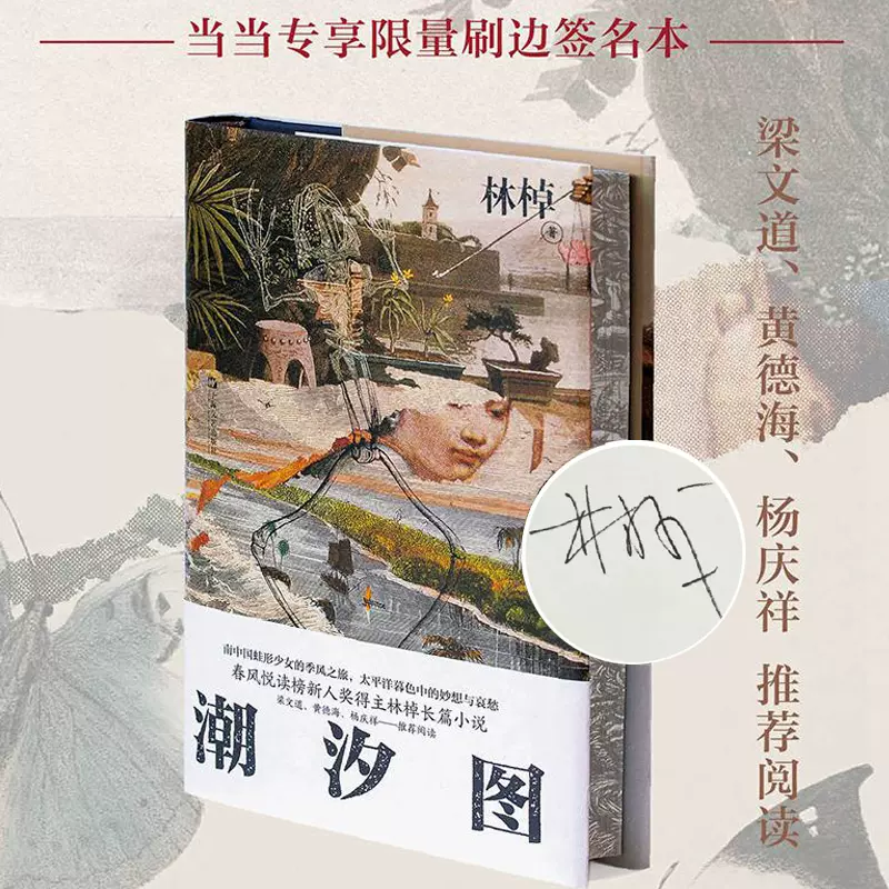 琼瑶全集（71册套装）