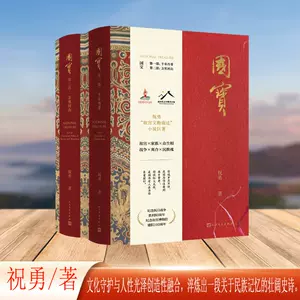 祝勇宋微- Top 5000件祝勇宋微- 2025年8月更新- Taobao