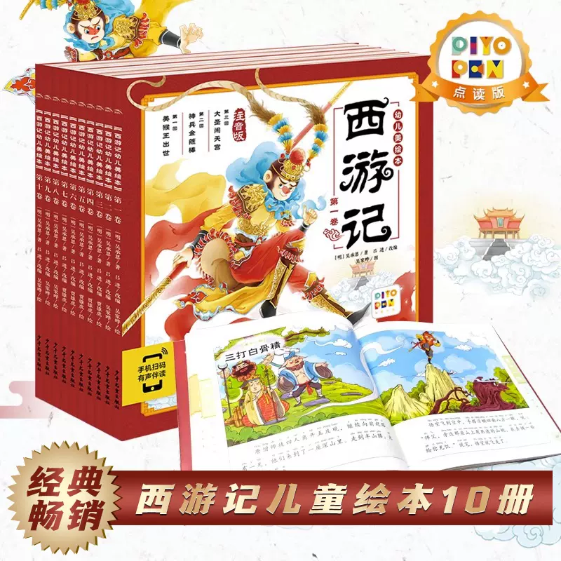 西遊記 全十冊 西遊記 全十冊 西遊記 全十冊 西游記(典藏版‧全