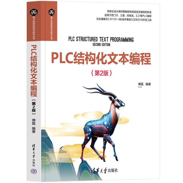 PLC Structured Text Programming (2nd Edition)