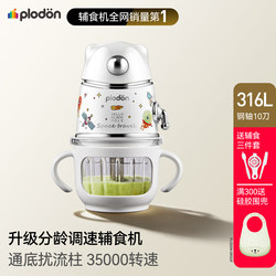 Puliiton Food Processor with All-Steel Blade, Baby Food Processor, Multifunctional Grinder for Infants, Small Household Blender