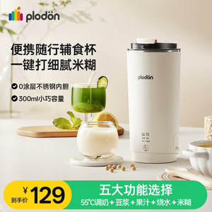 
Pulidun complementary food soy milk cup small cooking wall breaker hot milk portable mini multifunctional direct drink stainless steel