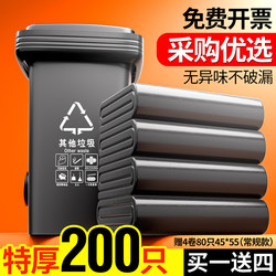 Large Thick Garbage Bags for Commercial Use, Hotels, Sanitation, Extra Large, Outdoor Bins, Extra Thick Flat Mouth Black Plastic Bags