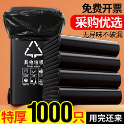 Large Garbage Bags, Extra Thick, Commercial Grade, Black, for Hotels and Sanitation, Wholesale, 80X100, Extra Thick, Extra Large Plastic Bags
