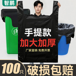 Large Commercial-Grade Thickened Garbage Bags for Catering, Black Extra-Large Trash Bags for Sanitation, Outdoor Vest-Style Plastic Bags with Handles, Extra Thick
