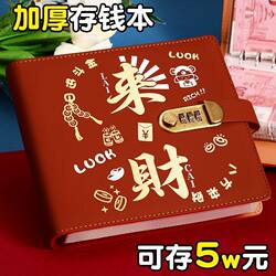 Cash Saving Book, Money Binder, Fortune-Attracting Code Lock Wallet, Large-Capacity Storage Book, Bag for Storing Rmb Banknotes, 50,000 Plan Square-Shaped Financial Management Tool, Trendy Accounting Book with Protective Cover