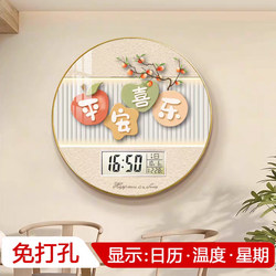 2026 New Model Punch-Free Wall Clock for Living Room, Simple and Stylish Home Clock, Modern Electronic Display Clock