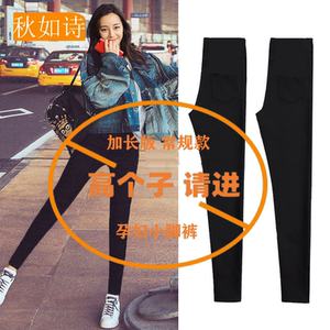 
Extended version of tall maternity pants for spring and autumn large size plus velvet thickened feet pants for autumn and winter slimming and warm leggings